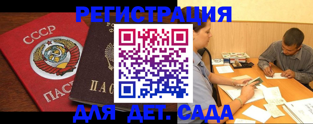 прописка паспорт в Киренске