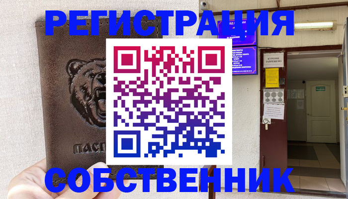 прописка для кредита в Киренске
