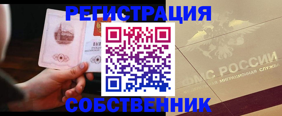 прописка регистрация в Киренске