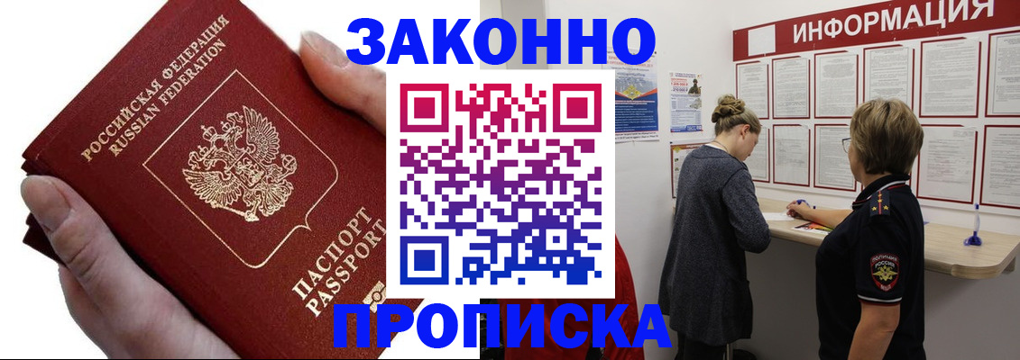 временная регистрация поиск в Киренске